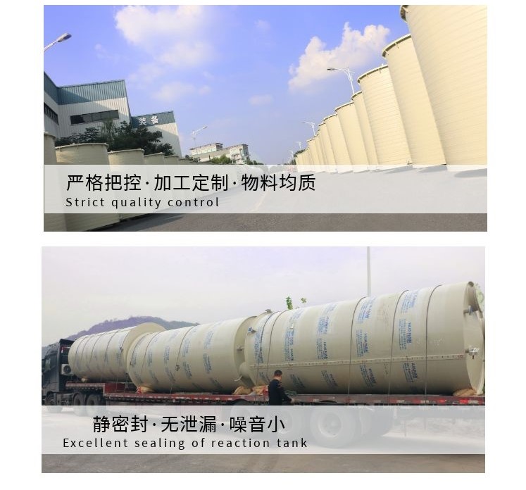 PPH纏繞反應罐